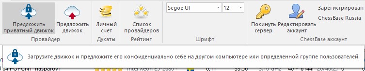 engine-cloud-offer-private.jpg
