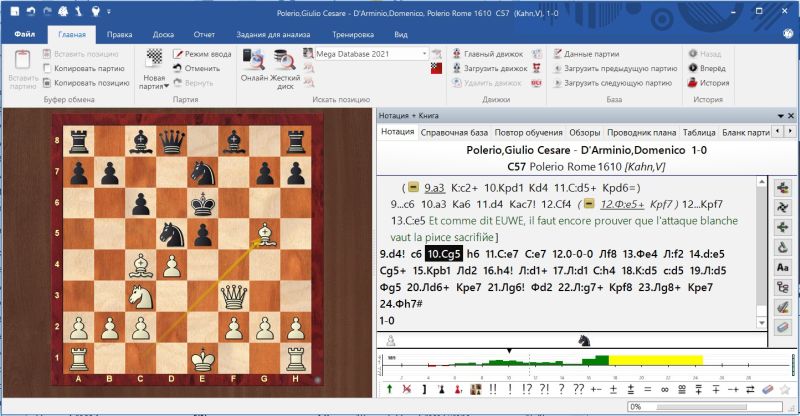 Окно партии