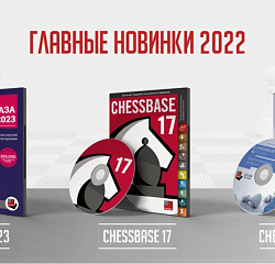 Старт продаж главных новинок года Старт продаж главных новинок года