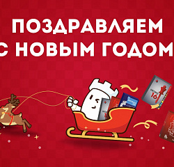 График работы в новогодние каникулы 2020/21