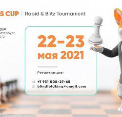 Шахматный турнир Amir Chess Cup в Петербурге Шахматный турнир Amir Chess Cup в Петербурге