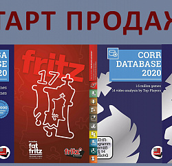 Мега-база 2020 и Фритц 17 в продаже!