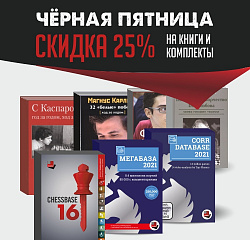 Весенняя чёрная пятница Весенняя чёрная пятница