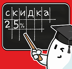 &quot;Чёрная пятница&quot; к началу учебного года